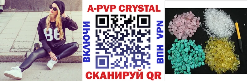 Альфа ПВП VHQ  Асино 