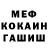 КЕТАМИН VHQ Minovsi Kostoeva