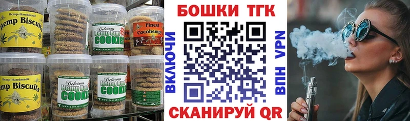 Печенье с ТГК конопля  hydra   это клад  Асино 