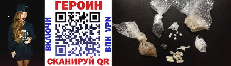 Героин гречка Асино