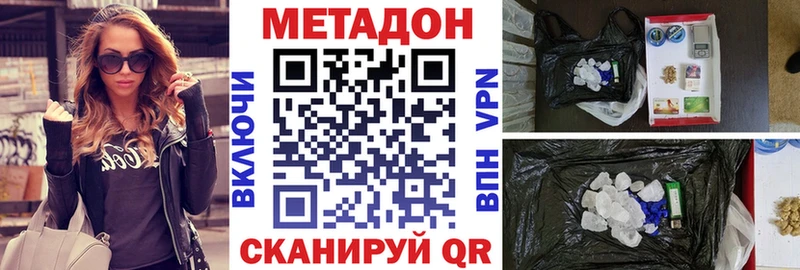 купить закладку  Асино  МЕТАДОН мёд 