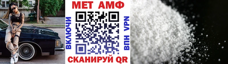 Метамфетамин пудра  Асино 